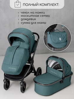 Коляска детская 2 в 1 Amarobaby Motus