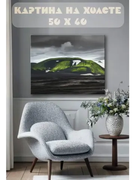 Картина на стену 40 X 50 Пейзаж