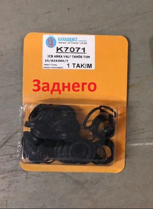 Ремкомплект заднего распределителя JCB 25/624300, K7071, K 7000-1