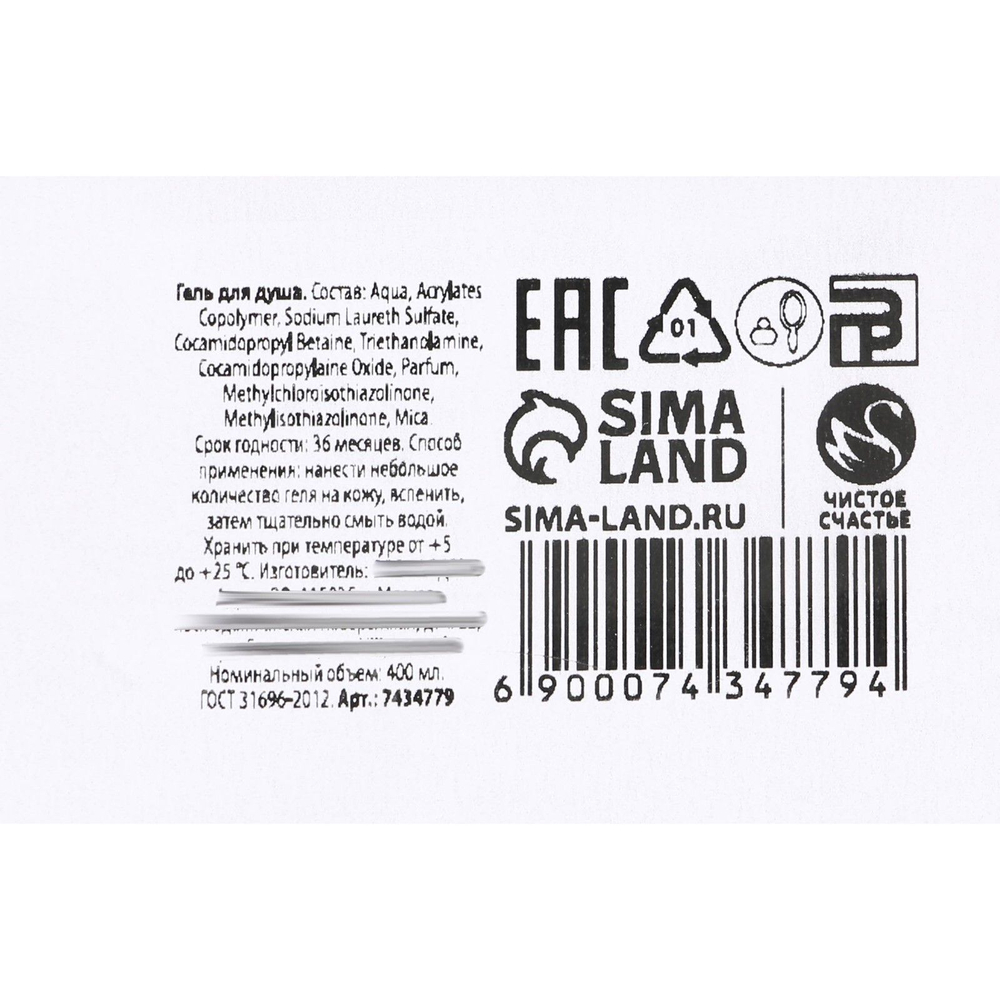 Мерцающий гель для душа «Время мечтать!» с ароматом имбирного лимонада - 400 мл.