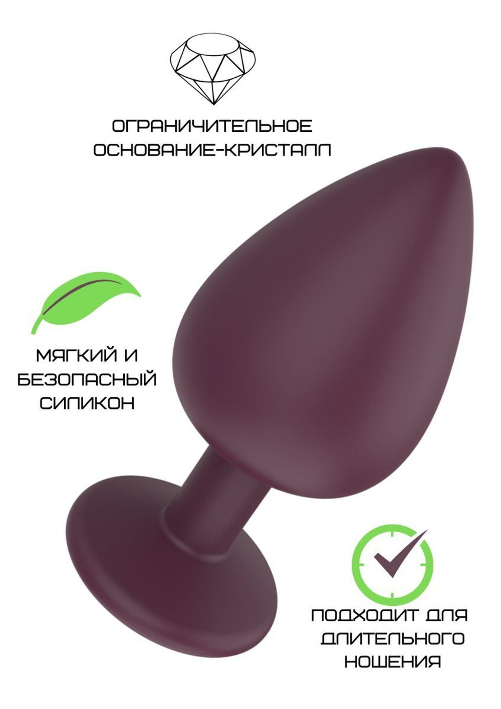 Бордовая средняя силиконовая пробка с прозрачным кристаллом (Цвет: бордовый)