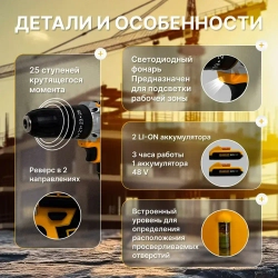 Дрель-шуруповерт аккумуляторная, с кейсом + набор бит и свёрл, 2 АКБ, 48 В