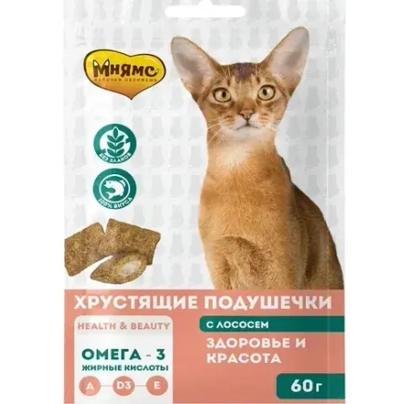 Хрустящие подушечки МНЯМС "Здоровье и красота" для кошек с лососем - 60 гр