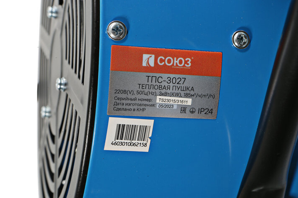 Тепловая пушка электрическая СОЮЗ ТПС-3027 3000Вт (ТПС-3027)