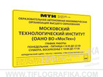 400х600 мм (ПВХ 3 мм) Тактильная табличка комплексная, Монохром