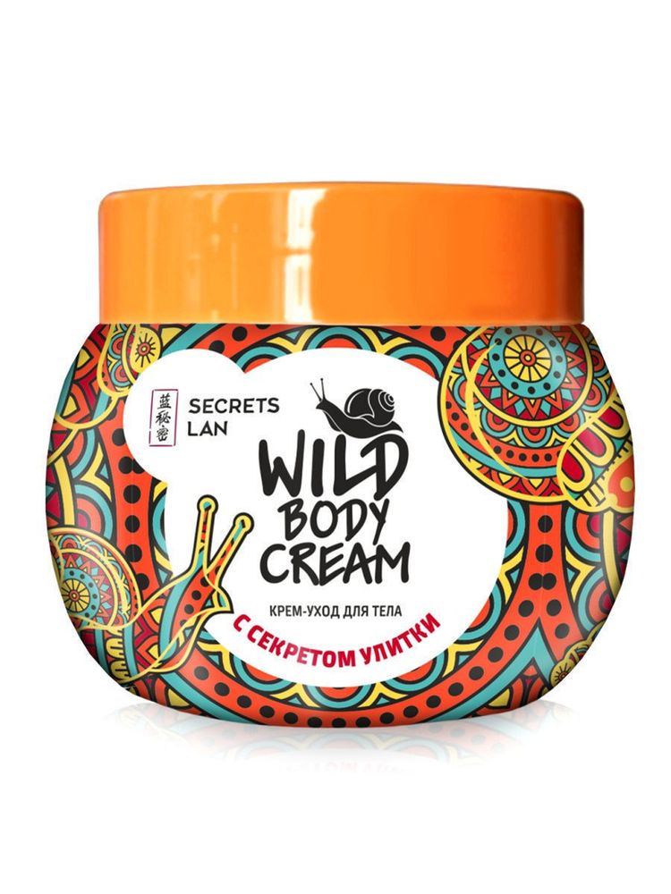 Крем-уход для тела с секретом улитки SECRETS LAN Wild Body Cream 200 мл