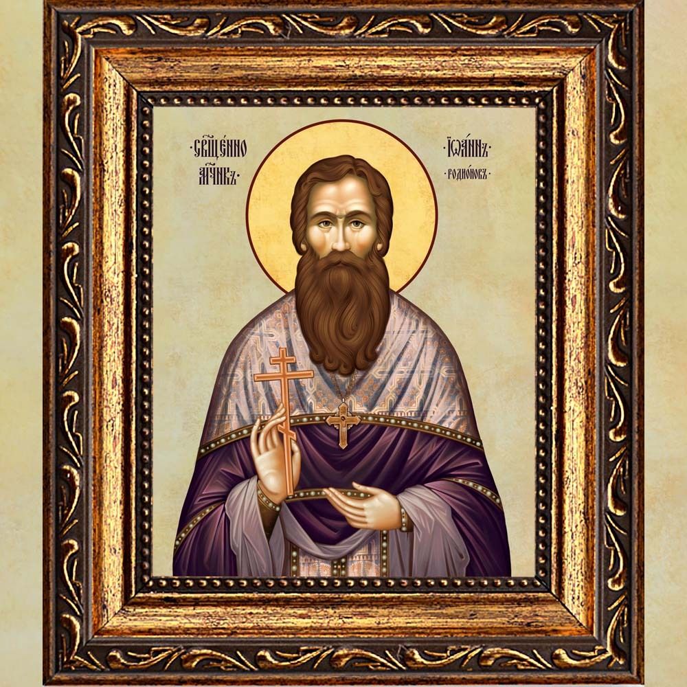 Иоанн Родионов священномученик . Икона на холсте.