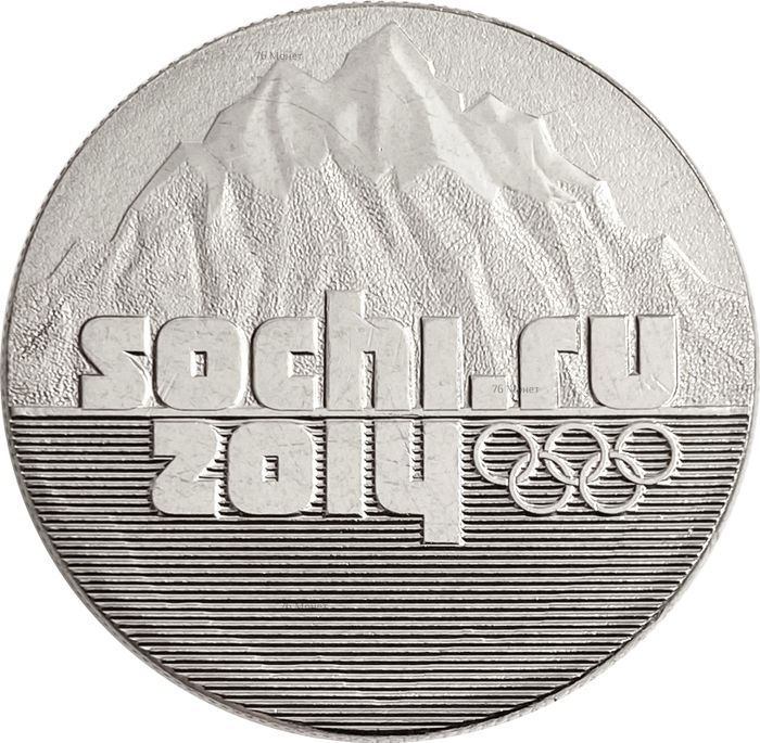 25 рублей 2014 «Олимпиада в Сочи - Эмблема» (Горы)