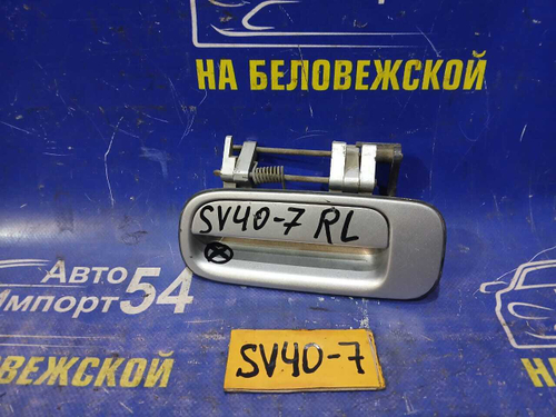 Ручка двери задней левой внешняя TOYOTA VISTA 1994-1998