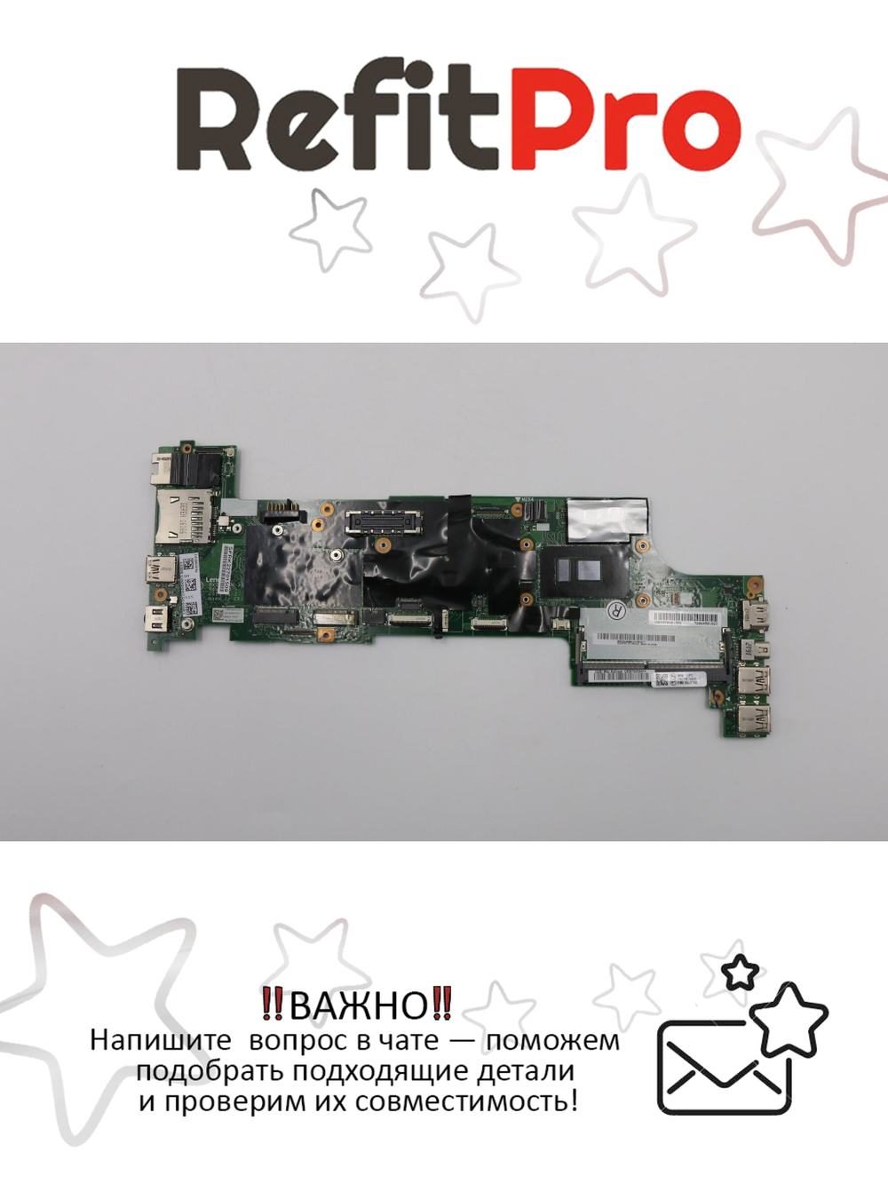 Материнская плата для ноутбука X260 i7-6500U,WIN,UMA ,TPM,Dock (00UP192), оригинал