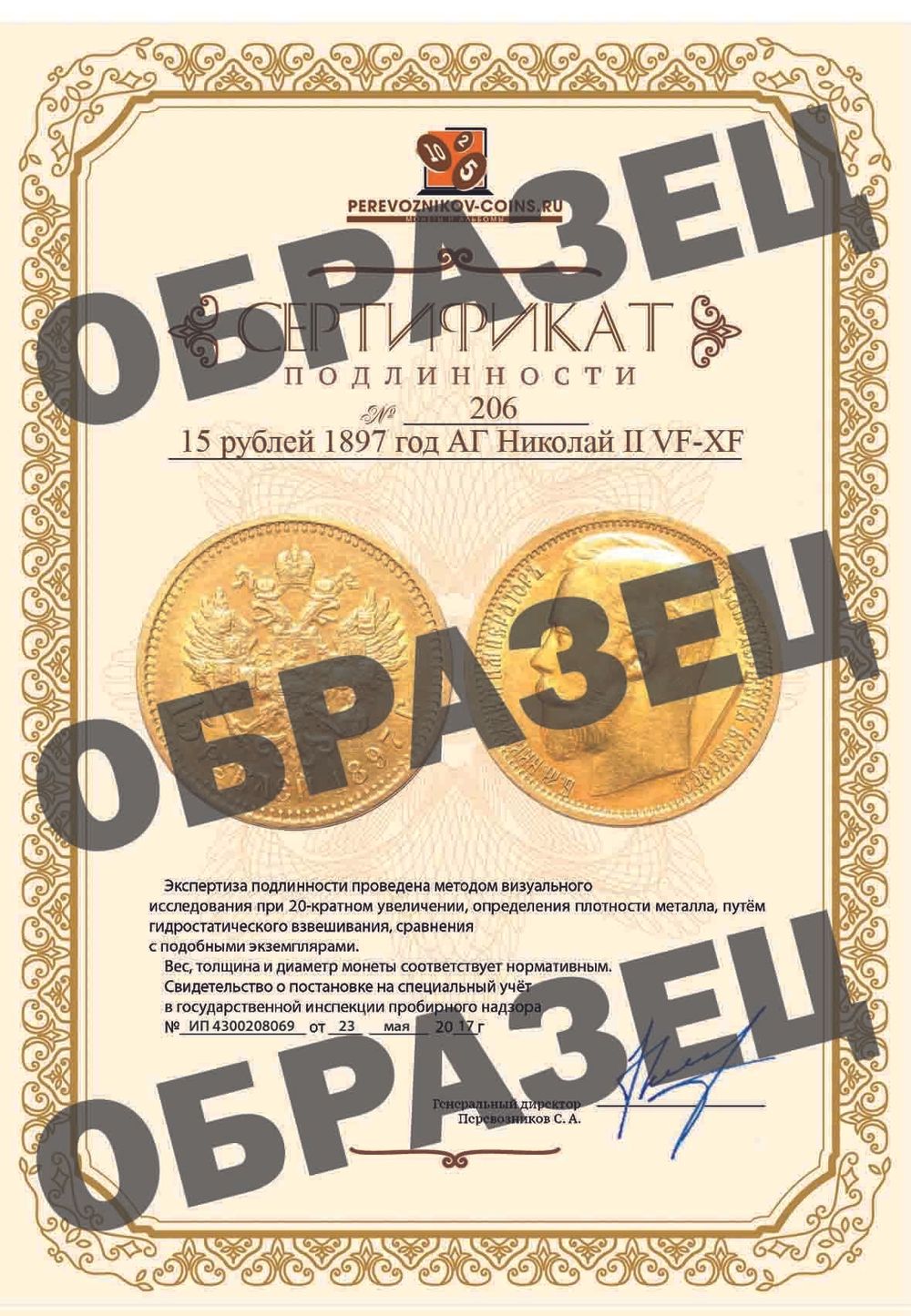 15 рублей. АГ. Николай II. 1897 год. XF