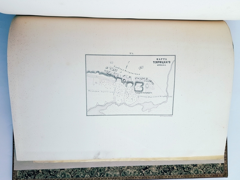"Археологическая топография Таманского полуострова [Тамань]". К. Герц. 1870 г. - редкая книга