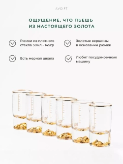 Подарочный набор рюмки для водки 50 мл 6 штук
