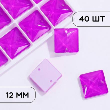 Стразы пришивные из стекла, цвет Neon Purple, форма Square