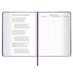 Дневник 1-11 класс 48 л., обложка кожзам (твердая), фольга, BRAUBERG "SPARKLE", фиолетовый, 105461