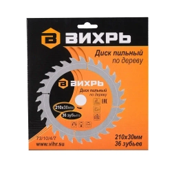 Диск пильный по дереву 210х30 мм Вихрь - 36 зубьев+ переходные кольца 16/30, 20/30; для циркулярки, дисковой, торцовочной пилы