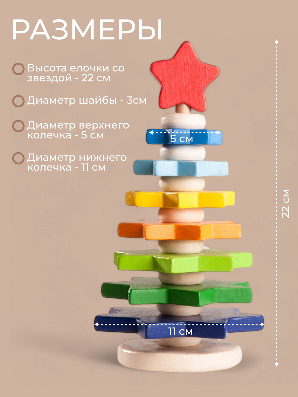 Пирамидка «Елочка радужная» Вальда