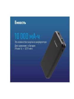 Внешний аккумулятор Power bank 10000mAh