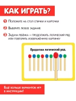 Развивающий набор Умные спички