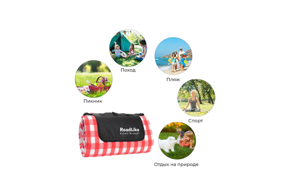 Коврик для пикника RoadLike PicNic Красный