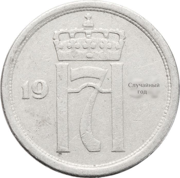 25 эре 1952-1957 Норвегия