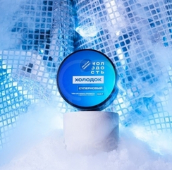 Табак для кальяна МОЛОДОСТЬ Суперновый (Холодок), 25г.