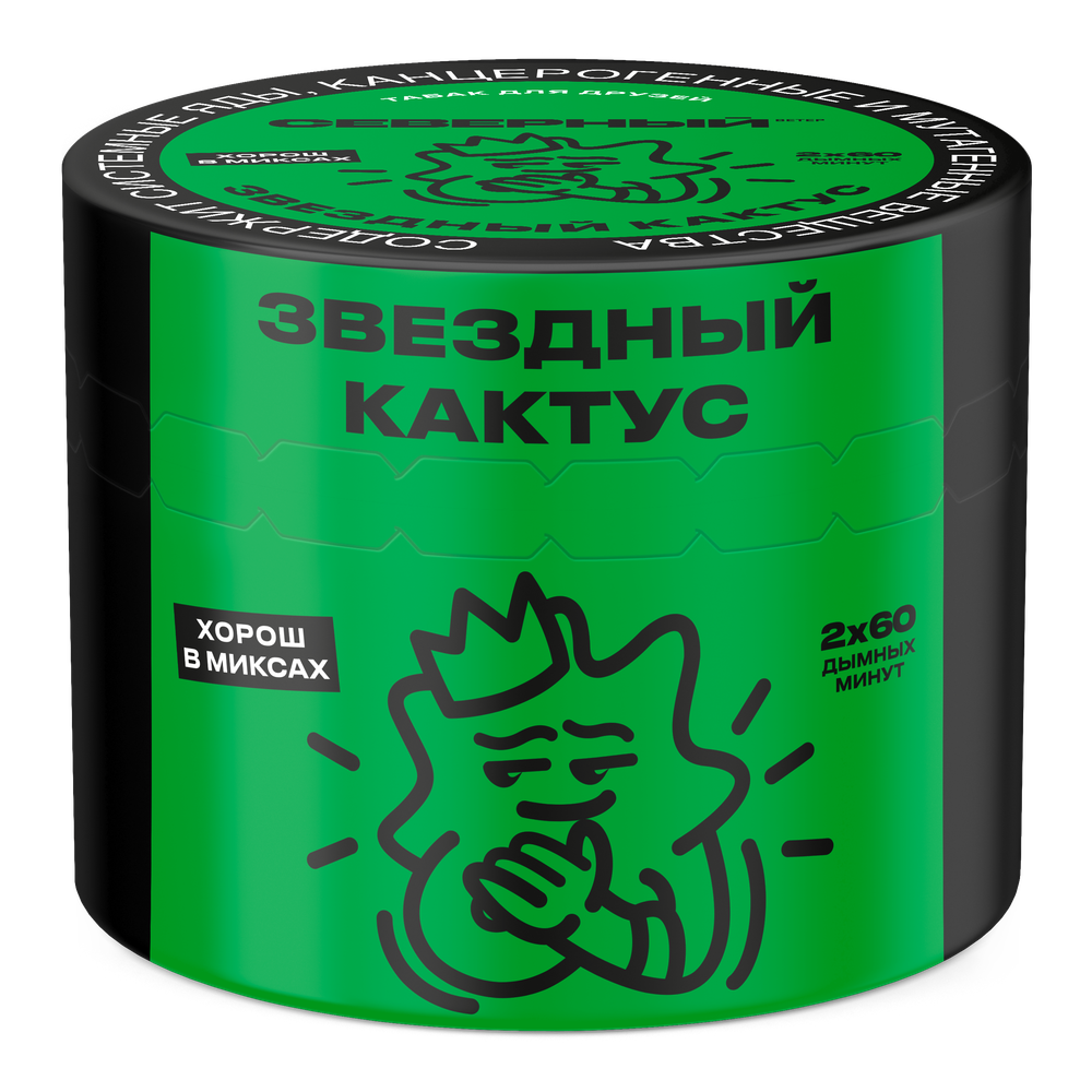 Звездный Кактус 40 гр