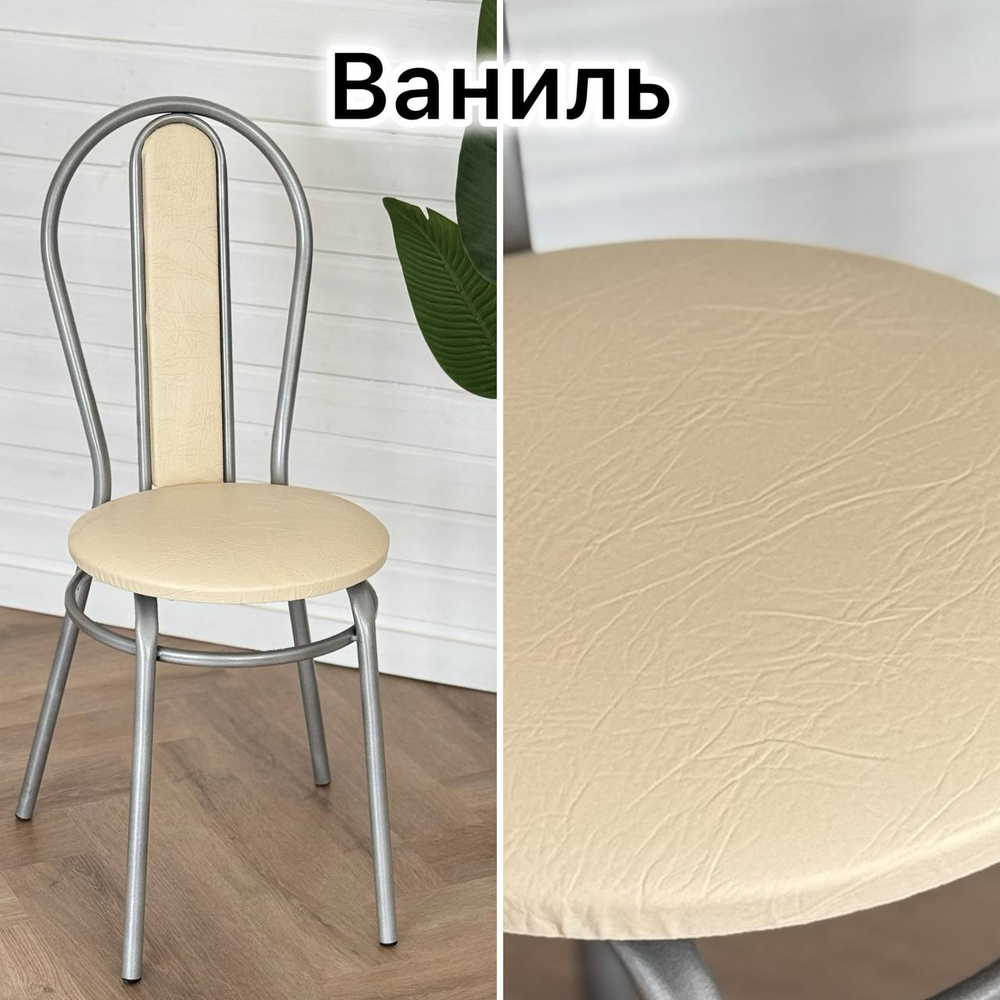 Крепкий и надёжный стул цвет ваниль на сером каркасе