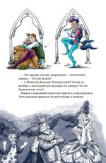 Принцесса Азалия и красный трамвай