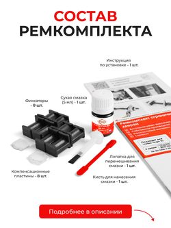 Ремкомплект ограничителей дверей Vortex Tingo (I) (4 двери, тип 204) 2010-2014