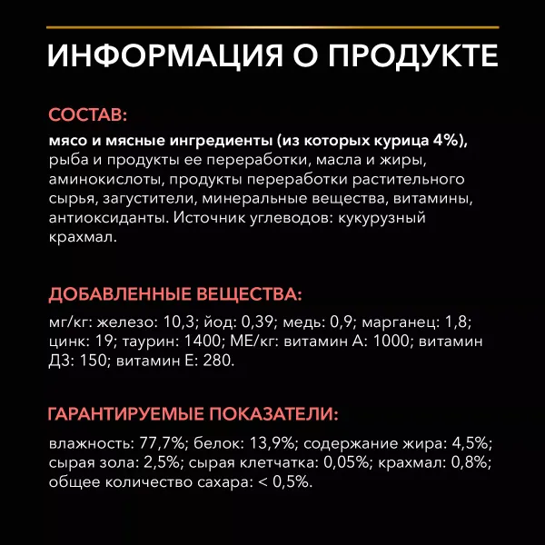 Пауч диетический Pro Plan Veterinary Diets Dm St/Ox Diabetes при диабете для котят и взрослых кошек с курицей