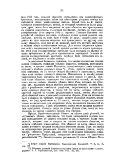 Обычное право. Материалы для библиографии обычнаго права | Нет автора