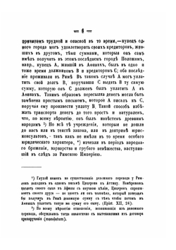 Вексельное право | Н.А. Миловидов