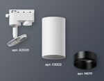 Светильник на штанге Ambrella Light XT XT6322021
