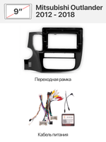 Переходная рамка 10" и комплект проводов для Mitsubishi Outlander 2012 - 2018