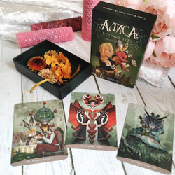 Оракул Алиса в Стране Чудес