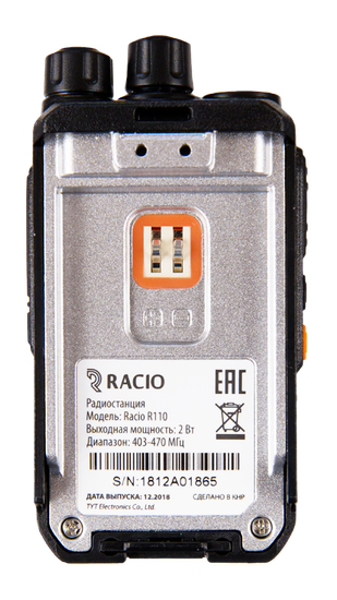 Рация Racio R110