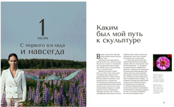 Современная садовая скульптура