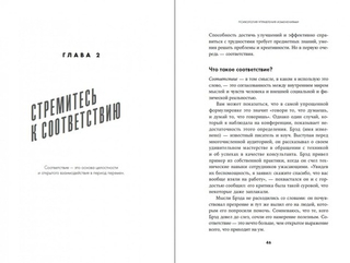 Психология управления изменениями. Семь главных правил. Эстер Дерби