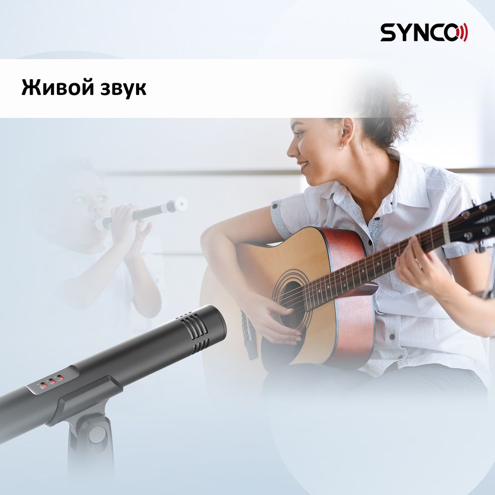 Микрофон SYNCO CMic-V10