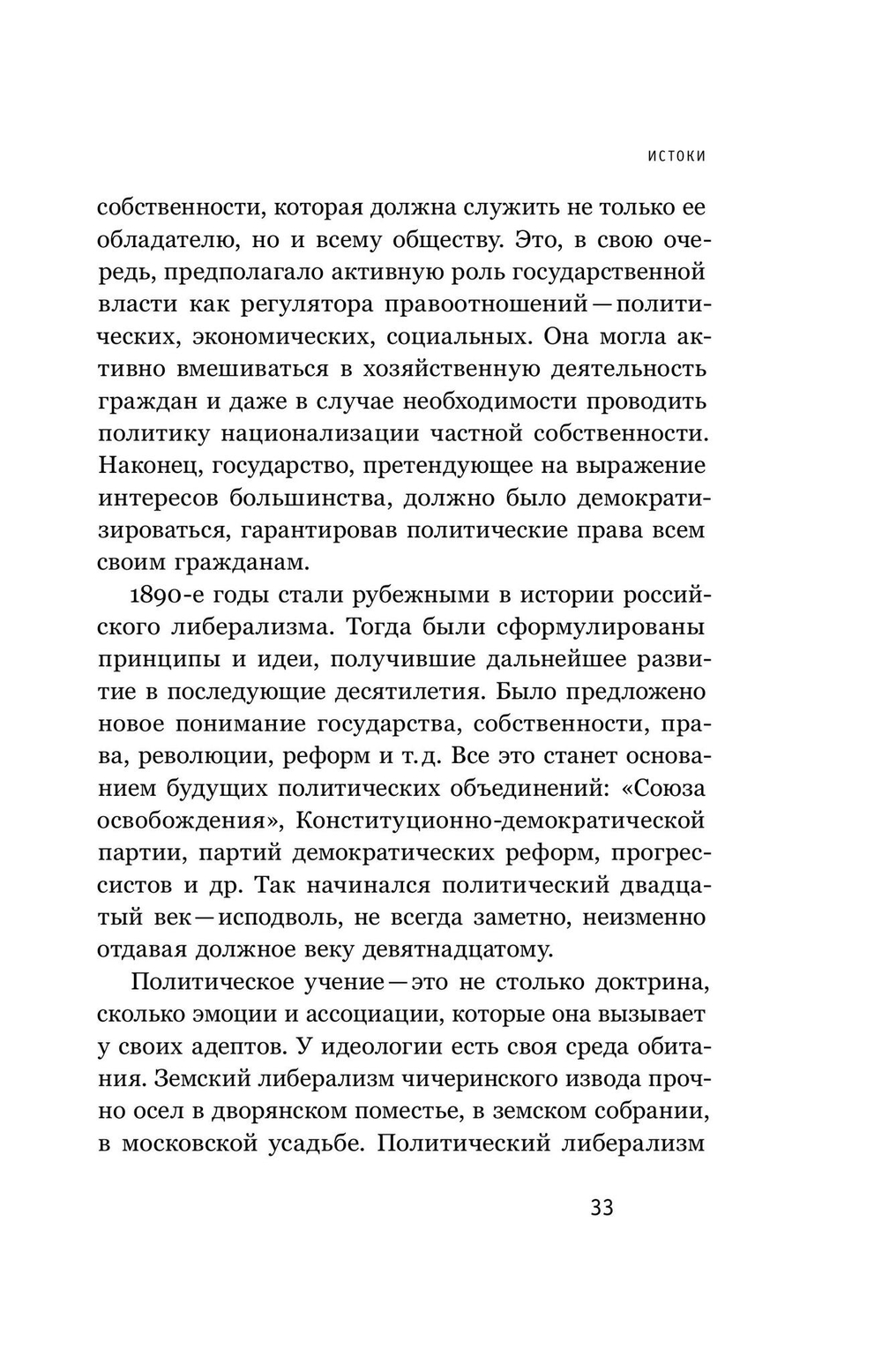 Союз 17 октября