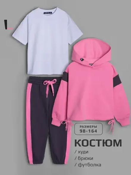 Спортивный костюм для девочки в школу