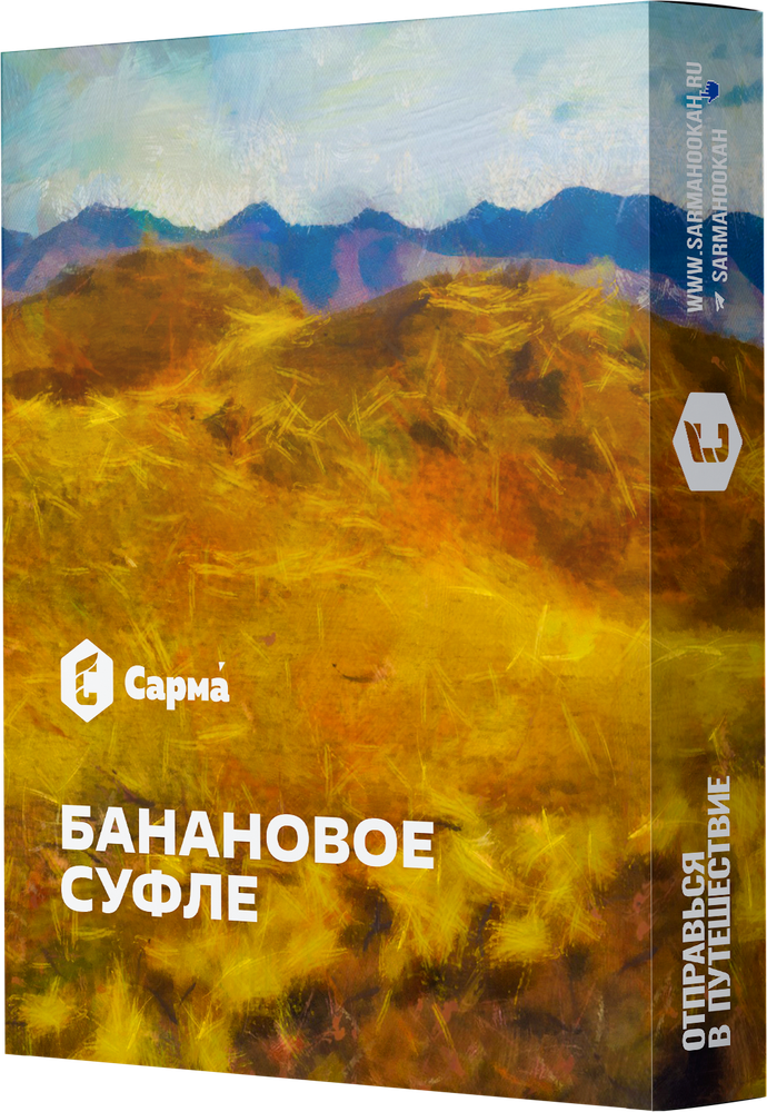 М. Табак для кальяна «Сарма» Банановое суфле 25гр