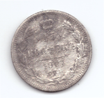 15 копеек 1904 года СПБ АР VG-