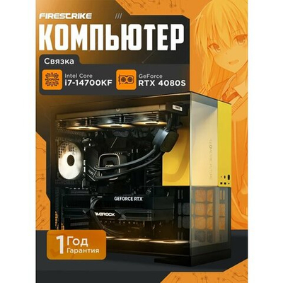 RTX4080 16Gb игровой компьютер CYPERPUNK ULTRA Intel i7 14700 / 32GB/ SSD 2ТБ/850W/Win 11 PRO