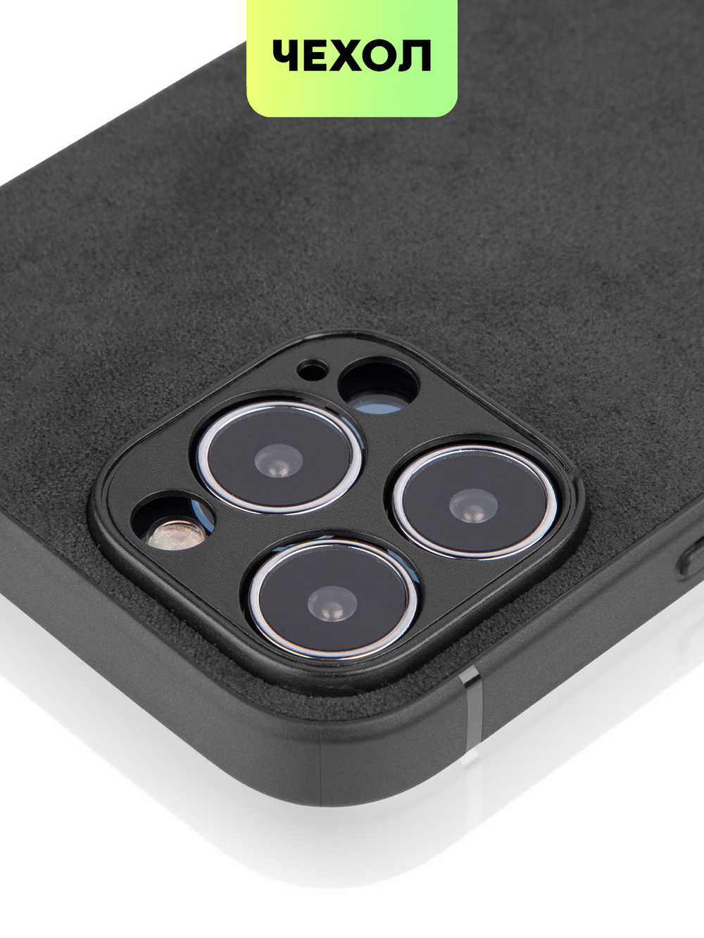 Чехол BROSCORP для Apple iPhone 13 Pro Max оптом (арт. IP13PROMAX-ALC-BLACK)