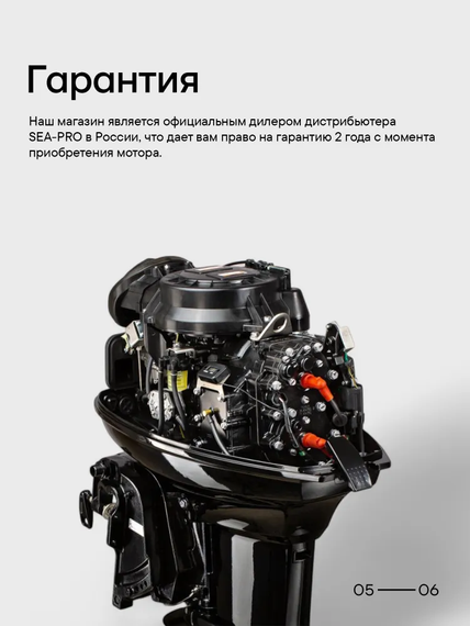 Лодочный мотор SEA-PRO Т 2.6 S двухтактный