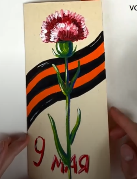 Рисуем открытку к 9 мая