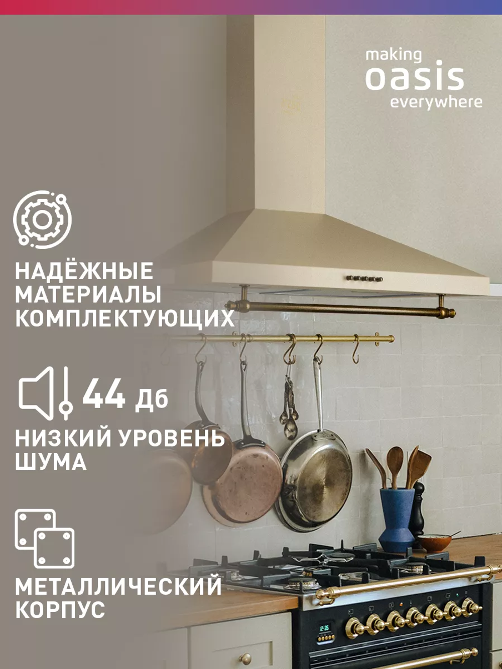 Вытяжка OASIS KB-60R