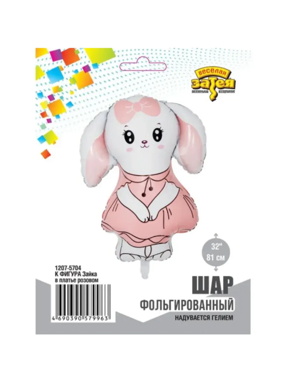 Шар фольгированный Зайка